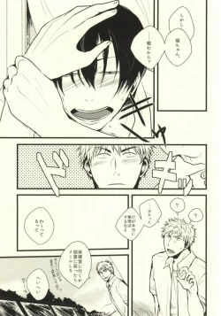Page 26 of Ote o Furenai de Kudasai