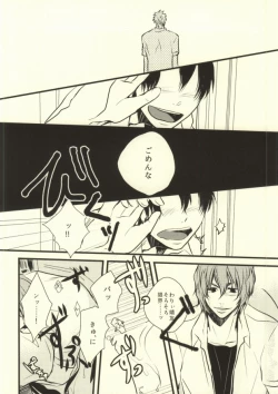 Page 27 of Ote o Furenai de Kudasai