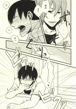 Page 28 of Ote o Furenai de Kudasai