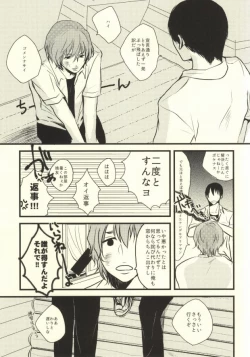 Page 32 of Ote o Furenai de Kudasai
