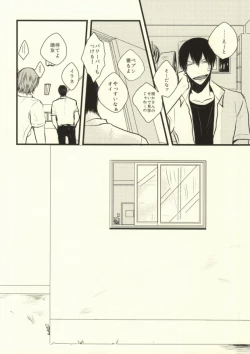 Page 33 of Ote o Furenai de Kudasai