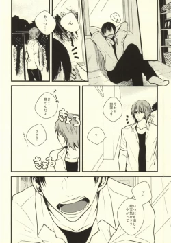 Page 3 of Ote o Furenai de Kudasai