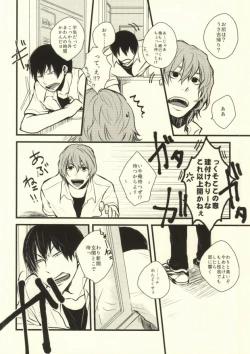 Page 5 of Ote o Furenai de Kudasai