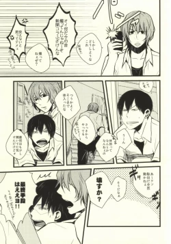 Page 8 of Ote o Furenai de Kudasai