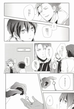 Page 11 of Lonely'sEverAfter