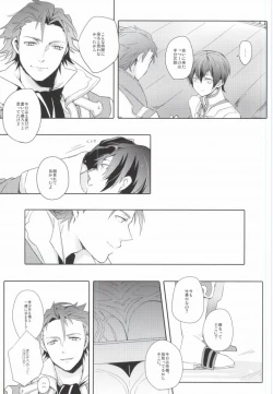 Page 12 of Lonely'sEverAfter