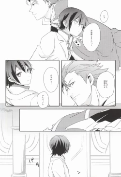 Page 13 of Lonely'sEverAfter