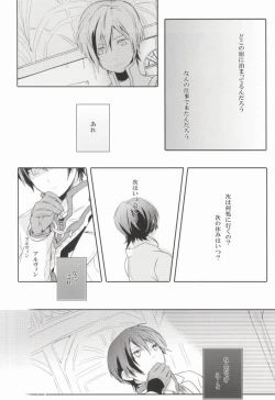 Page 15 of Lonely'sEverAfter