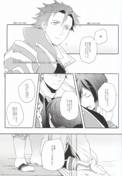 Page 22 of Lonely'sEverAfter