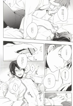 Page 33 of Lonely'sEverAfter