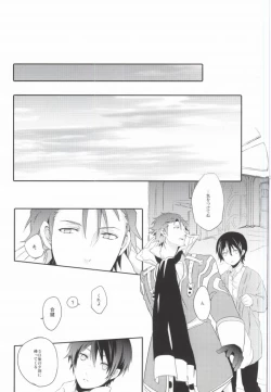 Page 44 of Lonely'sEverAfter