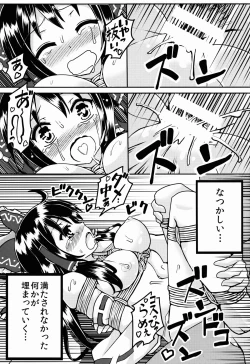 Page 15 of Sute Miko no Sodatekata