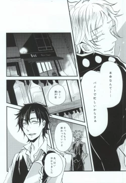 Page 14 of Usotsuki no Boku ga Kantan ni Okane o Kasegu Yari Kata