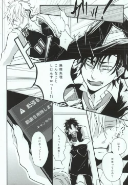 Page 26 of Usotsuki no Boku ga Kantan ni Okane o Kasegu Yari Kata