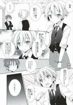 Page 14 of Nagisa no Himitsu