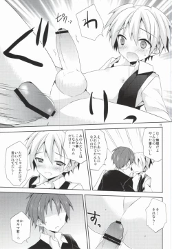 Page 18 of Nagisa no Himitsu