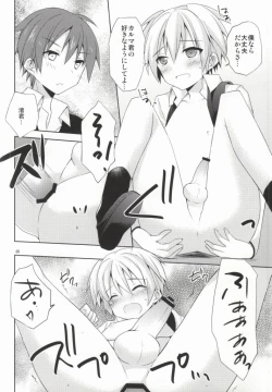 Page 19 of Nagisa no Himitsu