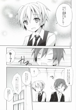 Page 24 of Nagisa no Himitsu