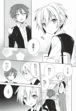 Page 2 of Nagisa no Himitsu