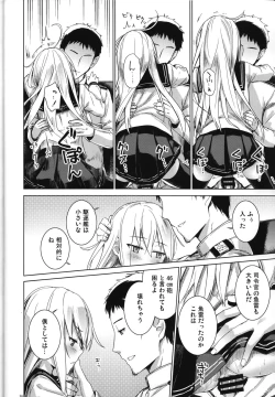 Page 14 of Shinrai Shiteru yo Shireikan