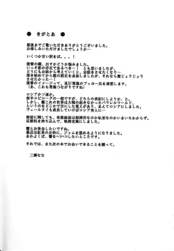 Page 29 of Shinrai Shiteru yo Shireikan