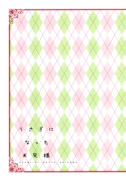 Page 31 of Usagi ni Natta Oniisama | My Brother Became a Rabbit