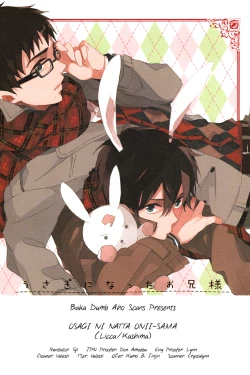 Page 32 of Usagi ni Natta Oniisama | My Brother Became a Rabbit