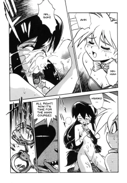 Page 12 of Ura Outlanders Tokubetsu Zoukan Keiou Yuugekitai Hon