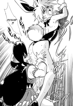 Page 33 of Ura Outlanders Tokubetsu Zoukan Keiou Yuugekitai Hon