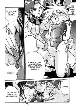 Page 9 of Ura Outlanders Tokubetsu Zoukan Keiou Yuugekitai Hon