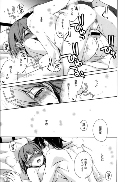 Page 173 of Pinkish pretty