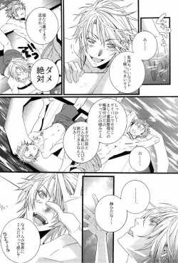 Page 29 of Vacations wa Hajimemashita. - The vacation was started.