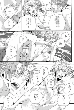 Page 35 of Vacations wa Hajimemashita. - The vacation was started.