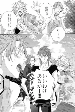 Page 61 of Vacations wa Hajimemashita. - The vacation was started.