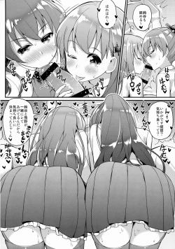 Page 15 of Kyou wa Watashi ga Kanri shimasu