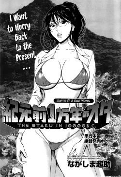 Page 310 of Kigenzen 10000 Nen no Ota | The Otaku in 10,000 B.C. Ch. 1-21