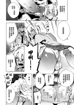 Page 14 of Magical Insence Vol. 01