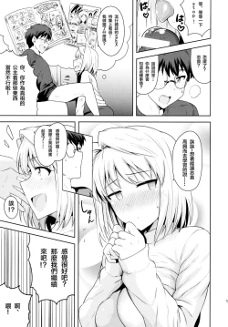 Page 11 of Aru Hi no Futari