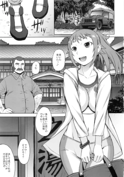 Page 2 of Ecstasy Onsen