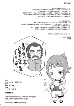 Page 31 of Ecstasy Onsen