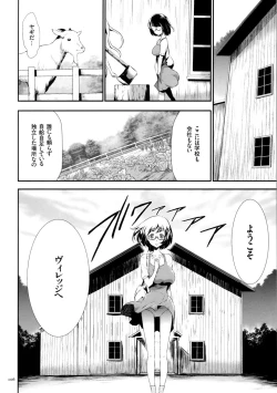 Page 107 of Sekenshirazu na Seisokei JK Kankin Yakubutsu Sennou de Do-M Gangu ni Naru
