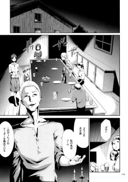 Page 110 of Sekenshirazu na Seisokei JK Kankin Yakubutsu Sennou de Do-M Gangu ni Naru