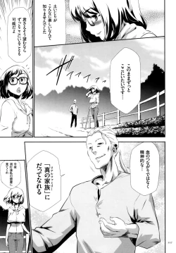 Page 118 of Sekenshirazu na Seisokei JK Kankin Yakubutsu Sennou de Do-M Gangu ni Naru