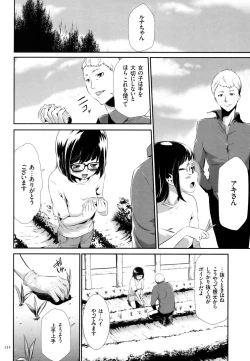 Page 133 of Sekenshirazu na Seisokei JK Kankin Yakubutsu Sennou de Do-M Gangu ni Naru