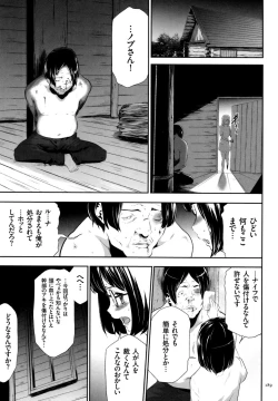 Page 190 of Sekenshirazu na Seisokei JK Kankin Yakubutsu Sennou de Do-M Gangu ni Naru