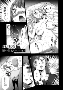 Page 32 of Sekenshirazu na Seisokei JK Kankin Yakubutsu Sennou de Do-M Gangu ni Naru