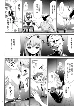 Page 49 of Sekenshirazu na Seisokei JK Kankin Yakubutsu Sennou de Do-M Gangu ni Naru