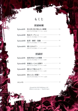 Page 5 of Sekenshirazu na Seisokei JK Kankin Yakubutsu Sennou de Do-M Gangu ni Naru