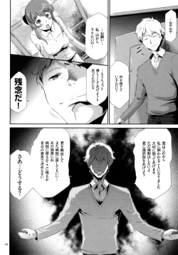 Page 69 of Sekenshirazu na Seisokei JK Kankin Yakubutsu Sennou de Do-M Gangu ni Naru