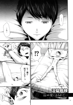 Page 80 of Sekenshirazu na Seisokei JK Kankin Yakubutsu Sennou de Do-M Gangu ni Naru